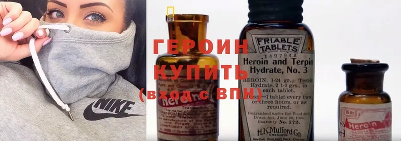 Героин Heroin  Енисейск 